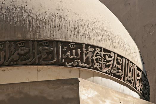 Caligrafia islamică