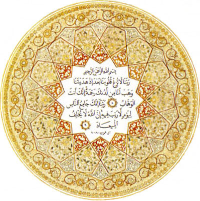 Coranul scris de Muhammad? -3